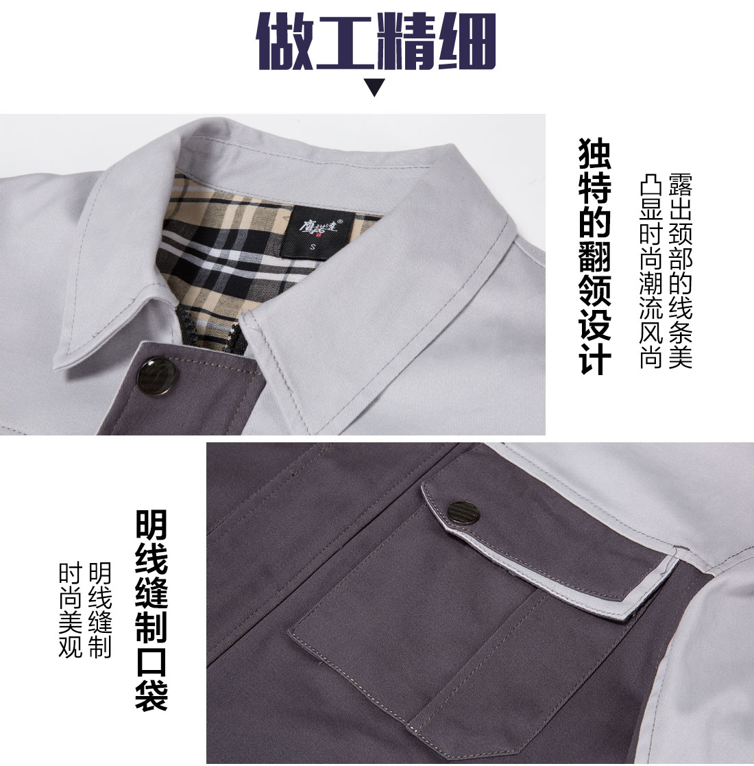 5-210326092Z12N.jpg 铁灰拼浅灰春秋工作服AC20-3(图8)