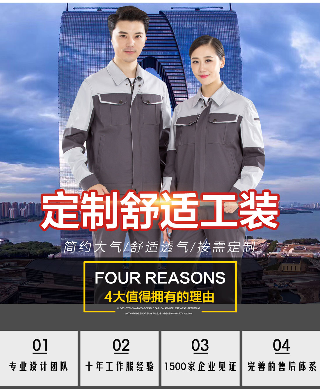 5-210326092Z1336.jpg 铁灰拼浅灰春秋工作服AC20-3(图1)