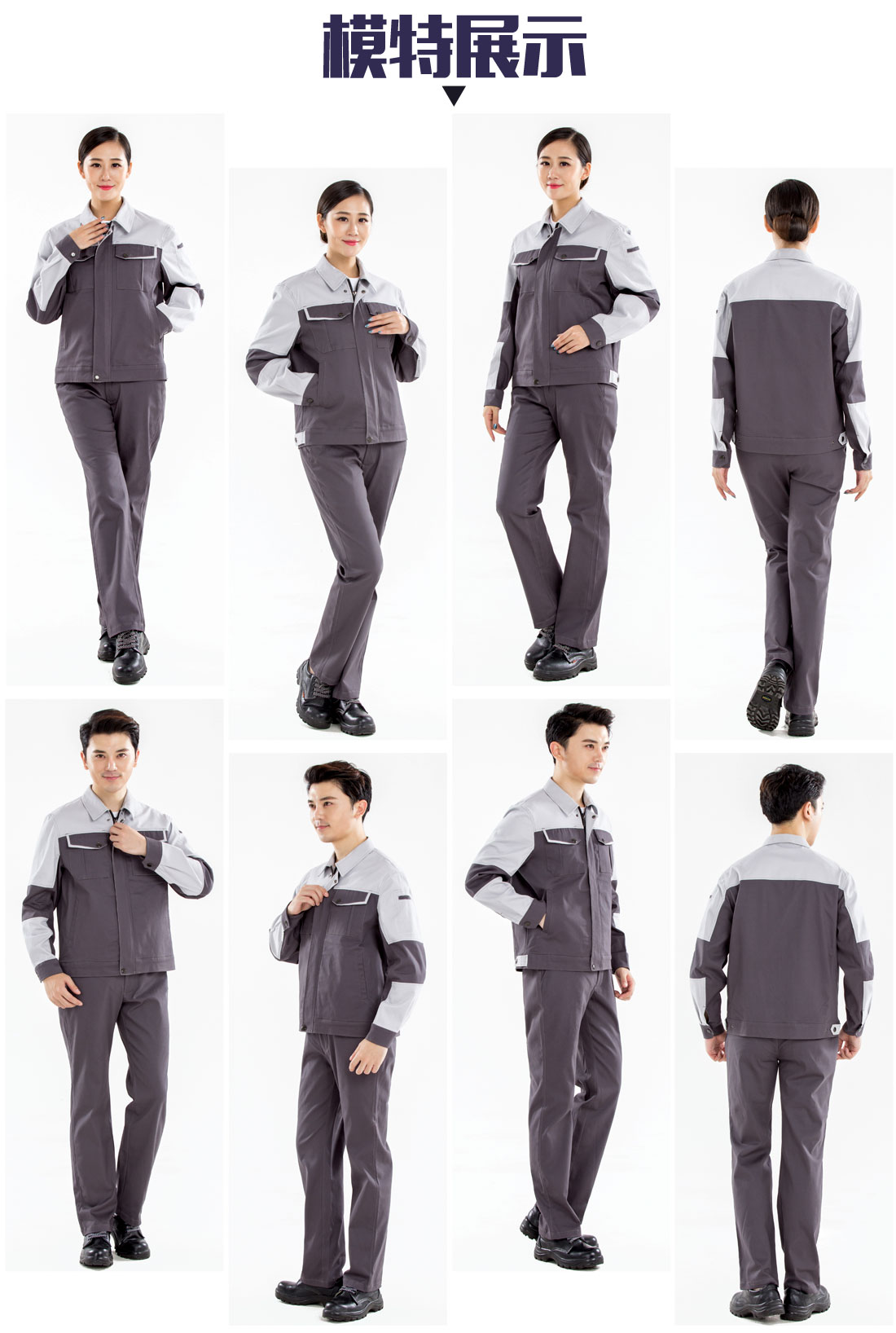 5-210326092Z1401.jpg 铁灰拼浅灰春秋工作服AC20-3(图6)