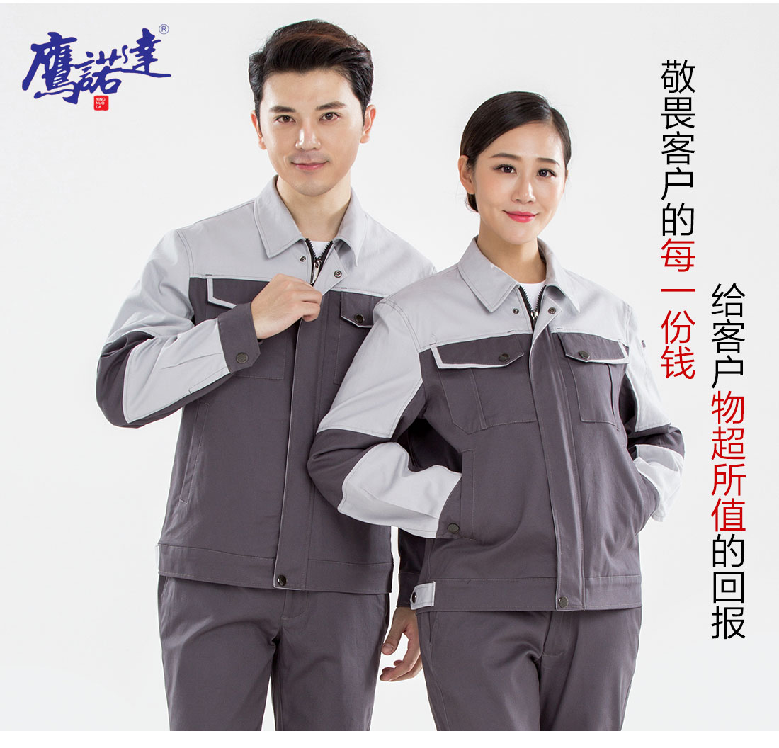 5-210326092Z15V.jpg 铁灰拼浅灰春秋工作服AC20-3(图7)