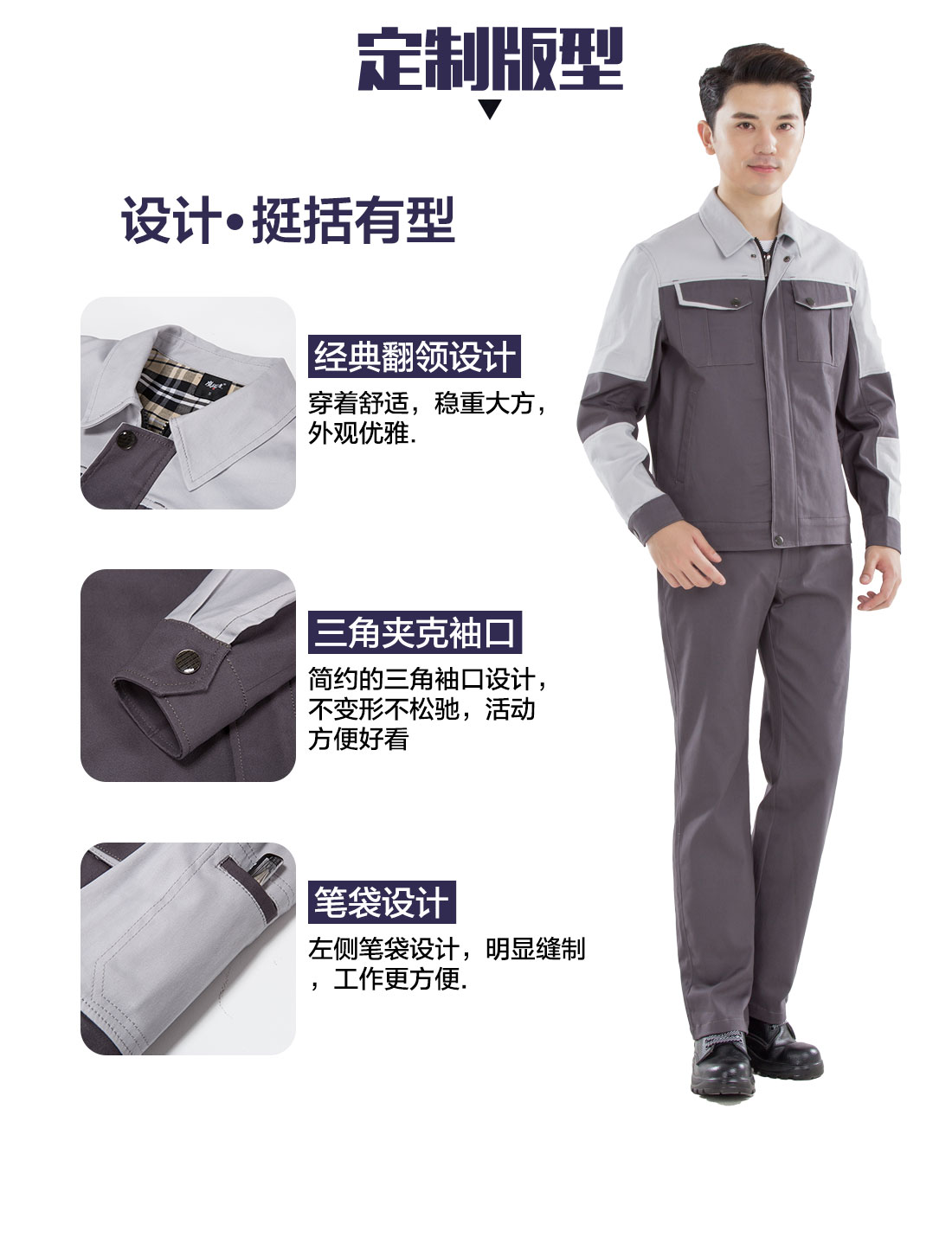 5-210326092Z1638.jpg 铁灰拼浅灰春秋工作服AC20-3(图4)