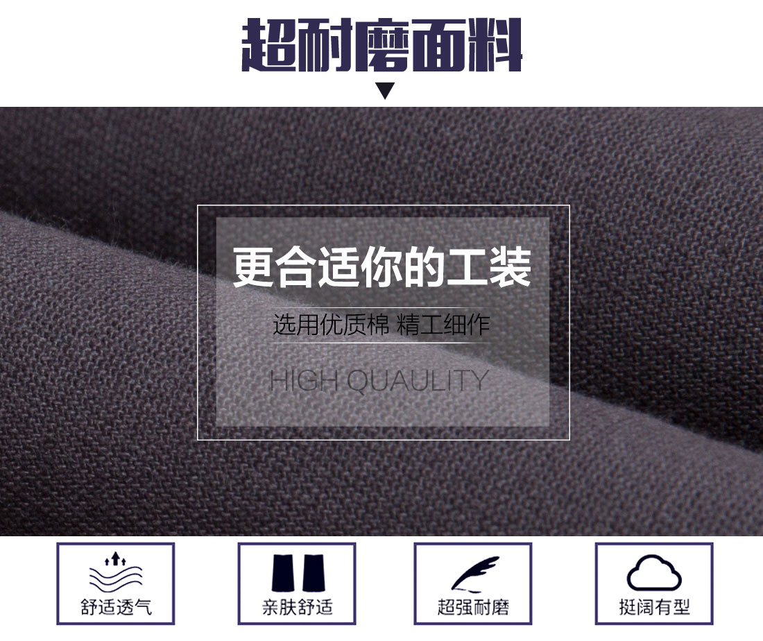 5-210326092Z19B.jpg 铁灰拼浅灰春秋工作服AC20-3(图3)