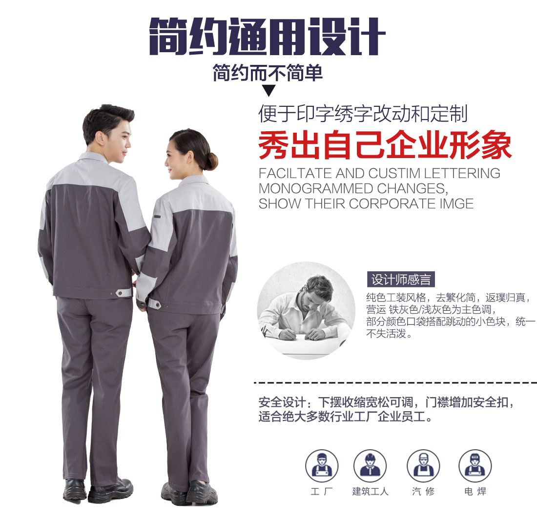 5-210326092Z1Q2.jpg 铁灰拼浅灰春秋工作服AC20-3(图5)