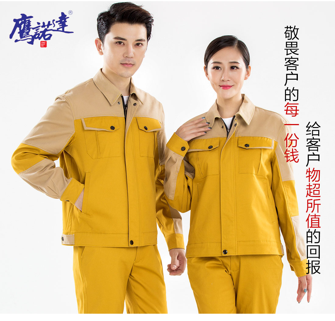 黄拼驼色春秋工作服AC20-4(图7)