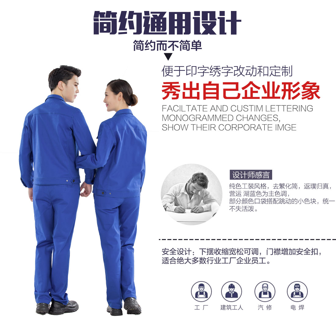5-2103260UP9236.jpg 湖蓝色春秋工作服AC16-4(图5)