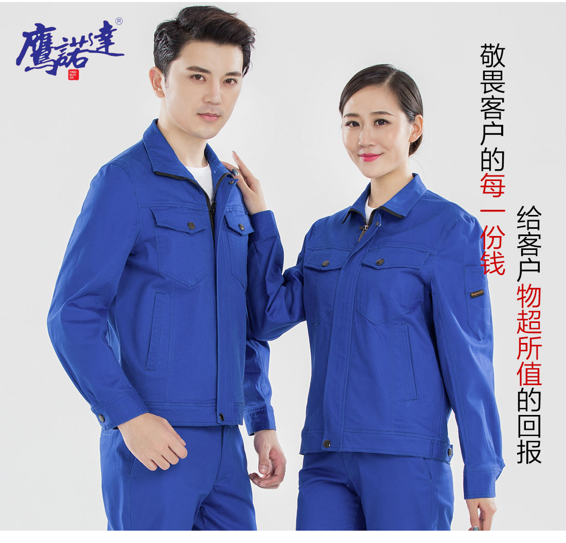 5-2103260UP9516.jpg 湖蓝色春秋工作服AC16-4(图7)