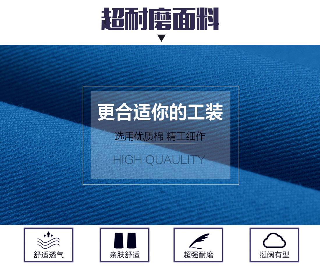 5-2103260UPS11.jpg 湖蓝色春秋工作服AC16-4(图3)