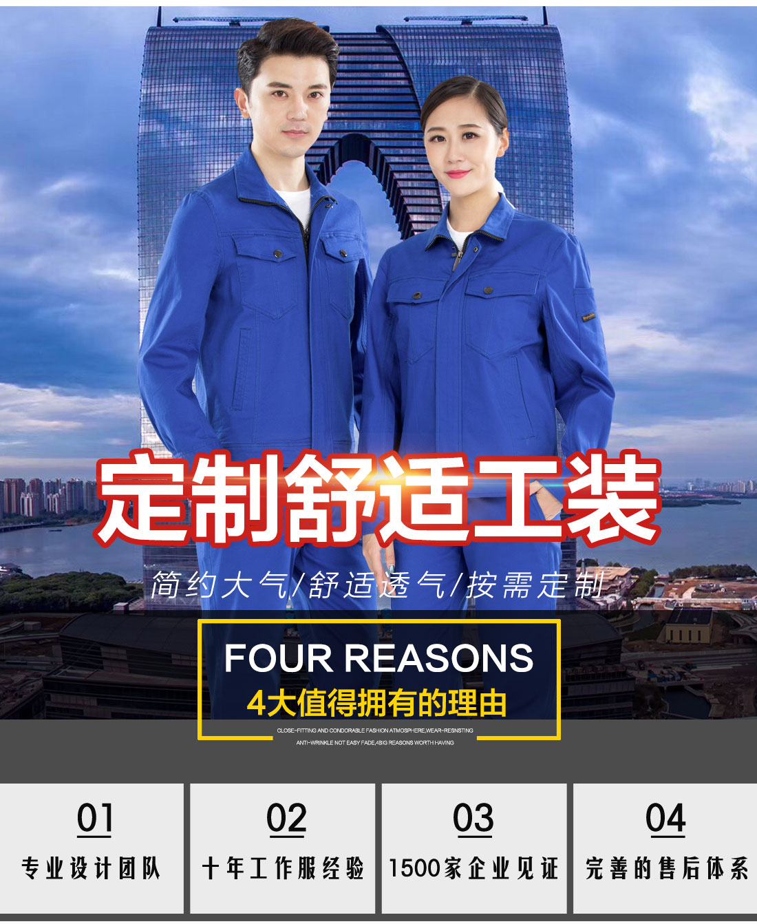 5-2103260UPU92.jpg 湖蓝色春秋工作服AC16-4(图1)