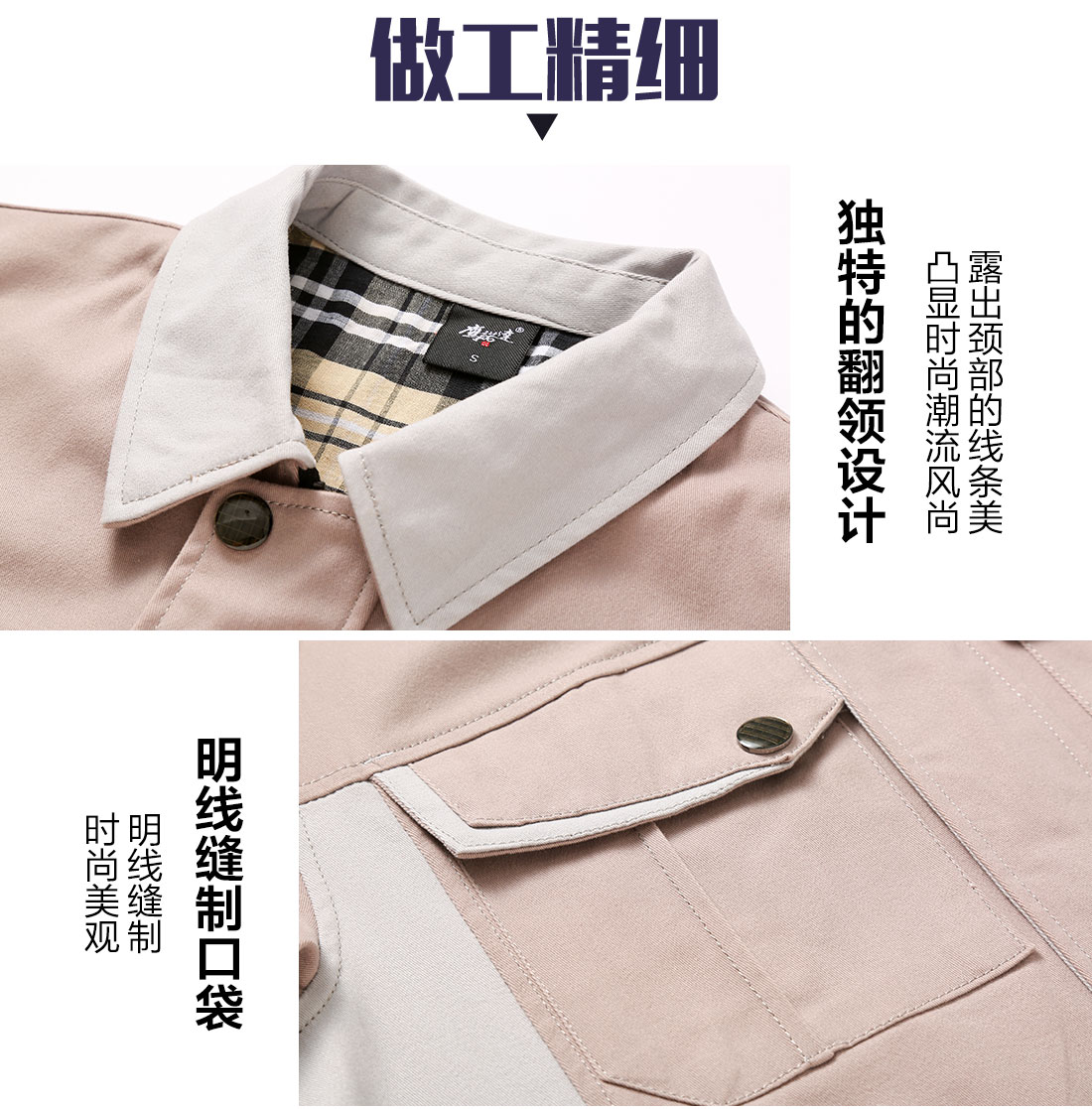 5-2103260Z524106.jpg 驼色拼浅灰春秋工作服AC17-1(图8)