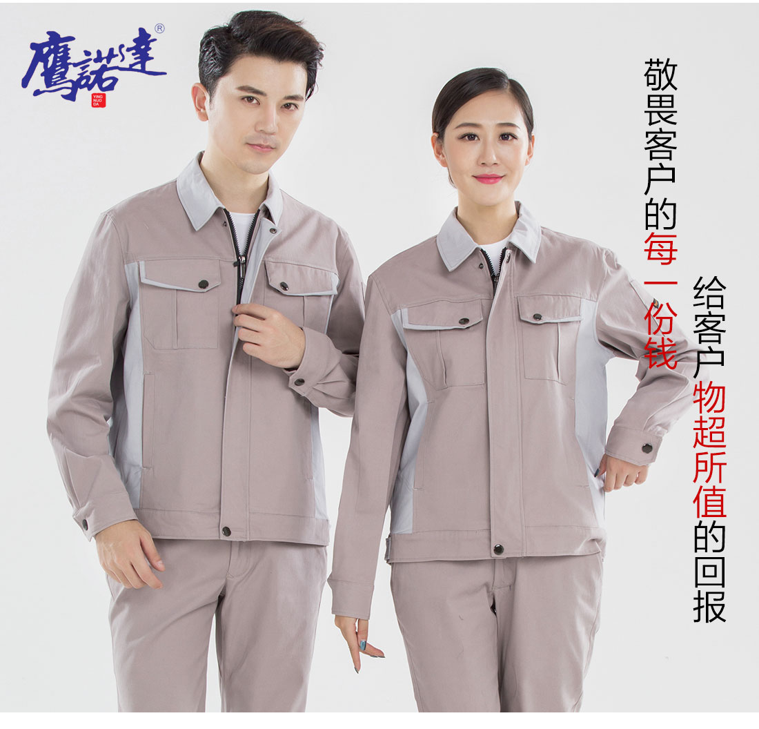 5-2103260Z524391.jpg 驼色拼浅灰春秋工作服AC17-1(图7)