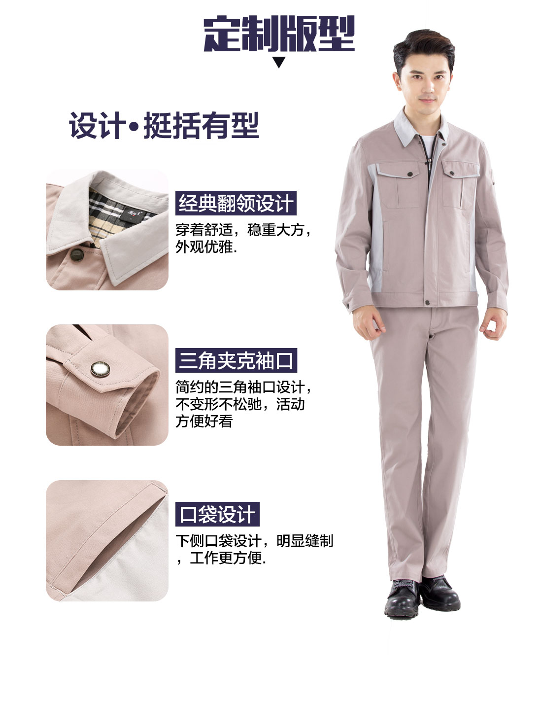 5-2103260Z524N7.jpg 驼色拼浅灰春秋工作服AC17-1(图4)