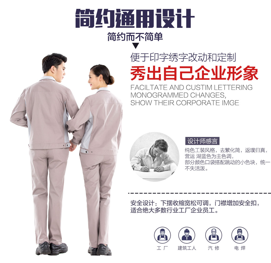 5-2103260Z524S6.jpg 驼色拼浅灰春秋工作服AC17-1(图5)