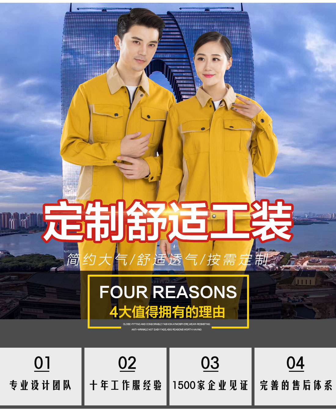 5-2103260Z929109.jpg 黄拼驼色春秋工作服AC17-4(图1)