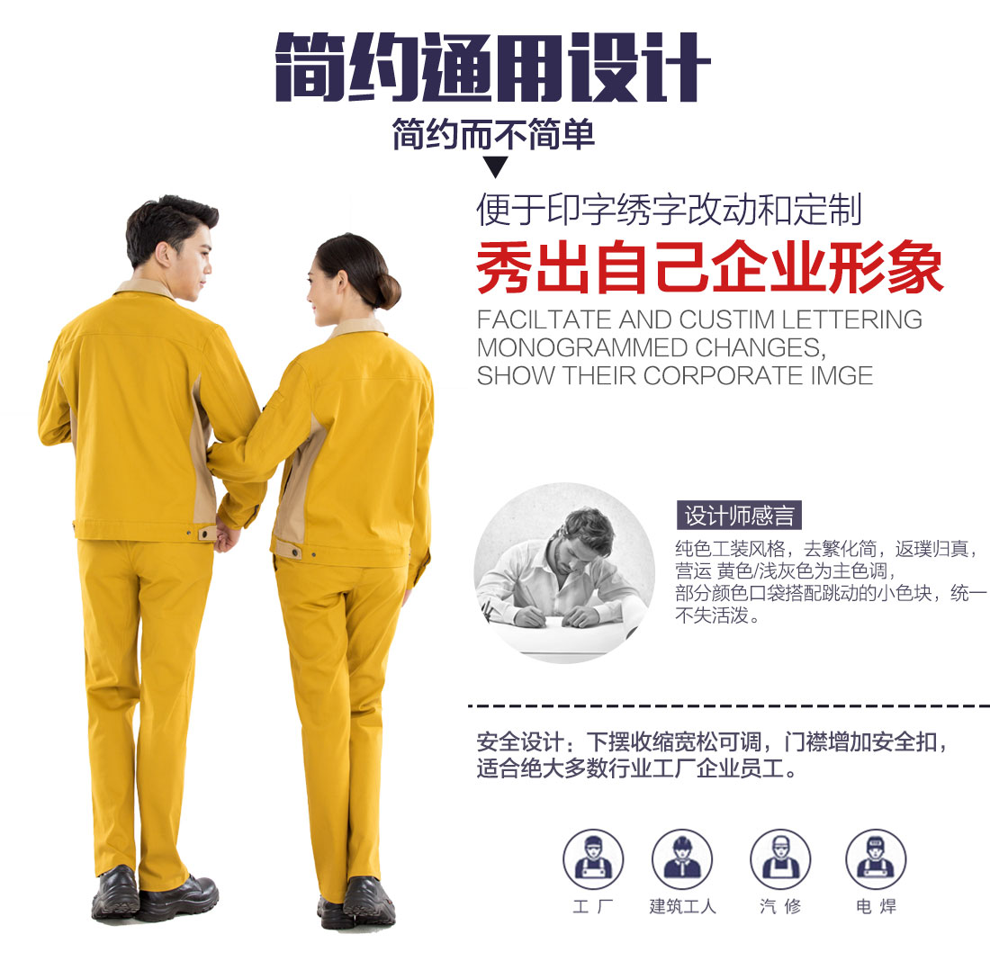 5-2103260Z9292R.jpg 黄拼驼色春秋工作服AC17-4(图5)