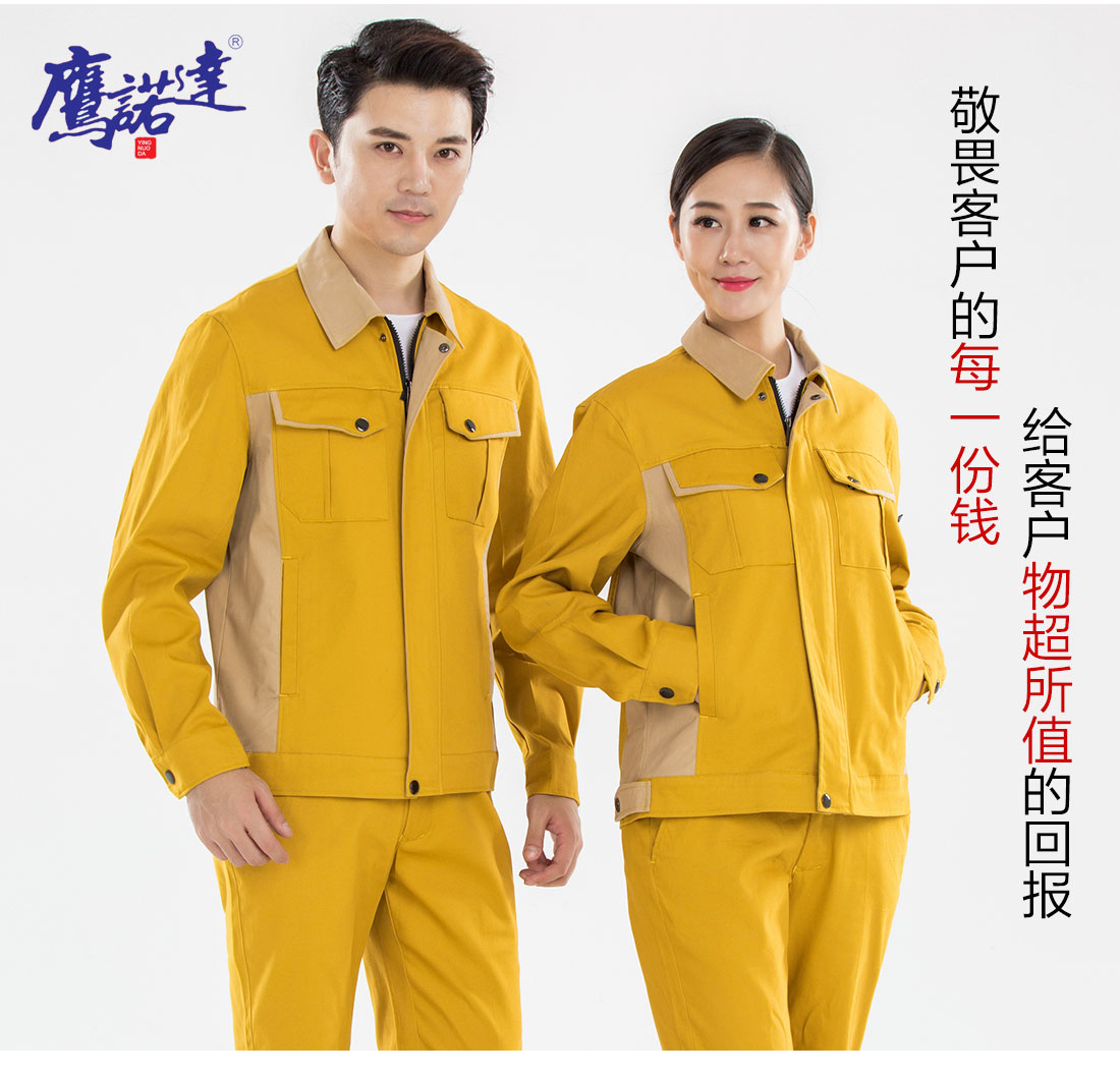 5-2103260Z929449.jpg 黄拼驼色春秋工作服AC17-4(图7)