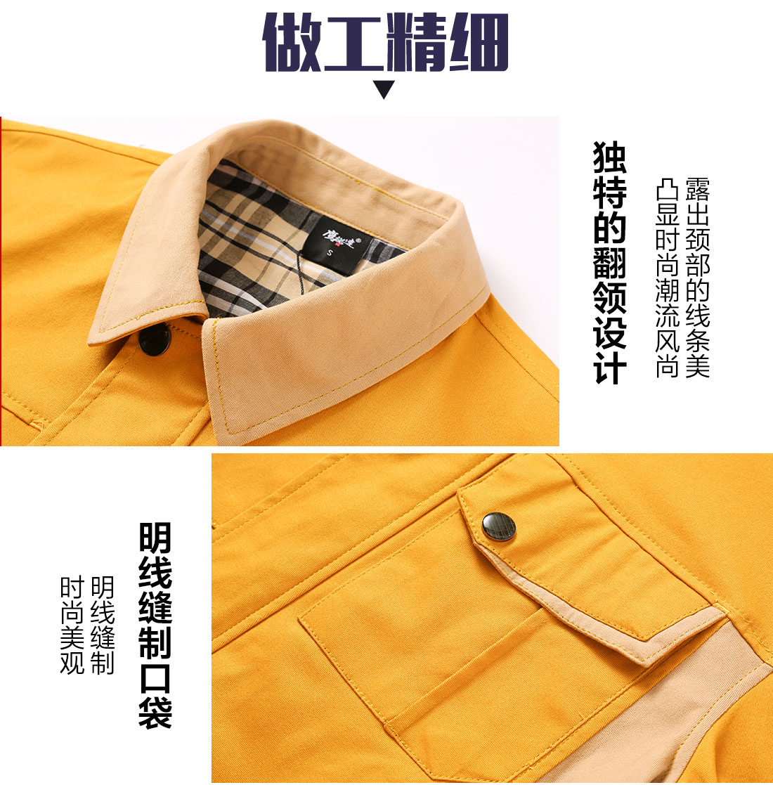5-2103260Z934J9.jpg 黄拼驼色春秋工作服AC17-4(图8)