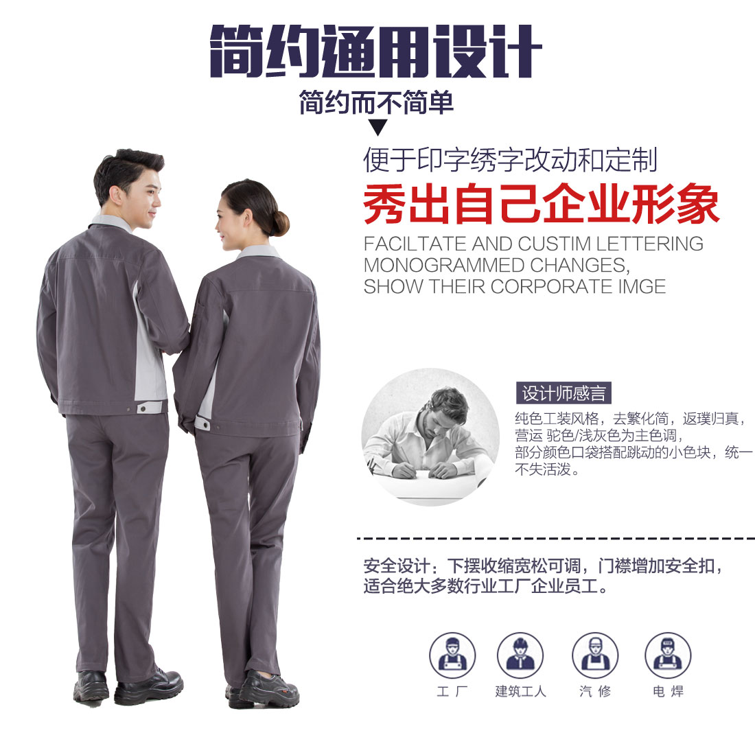 5-2103260ZQ6348.jpg 驼色拼浅灰春秋工作服AC17-3(图5)