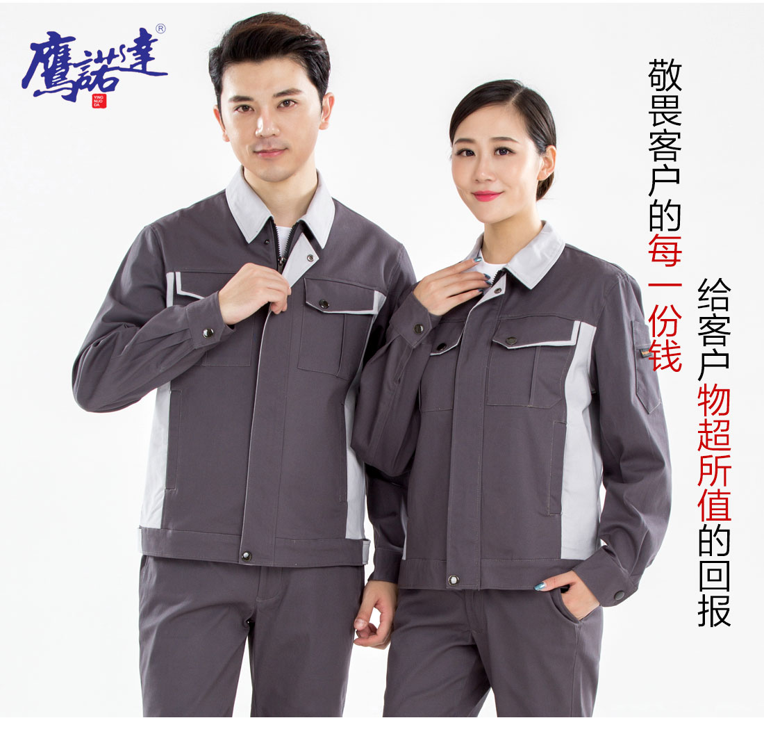 5-2103260ZQGM.jpg 驼色拼浅灰春秋工作服AC17-3(图7)