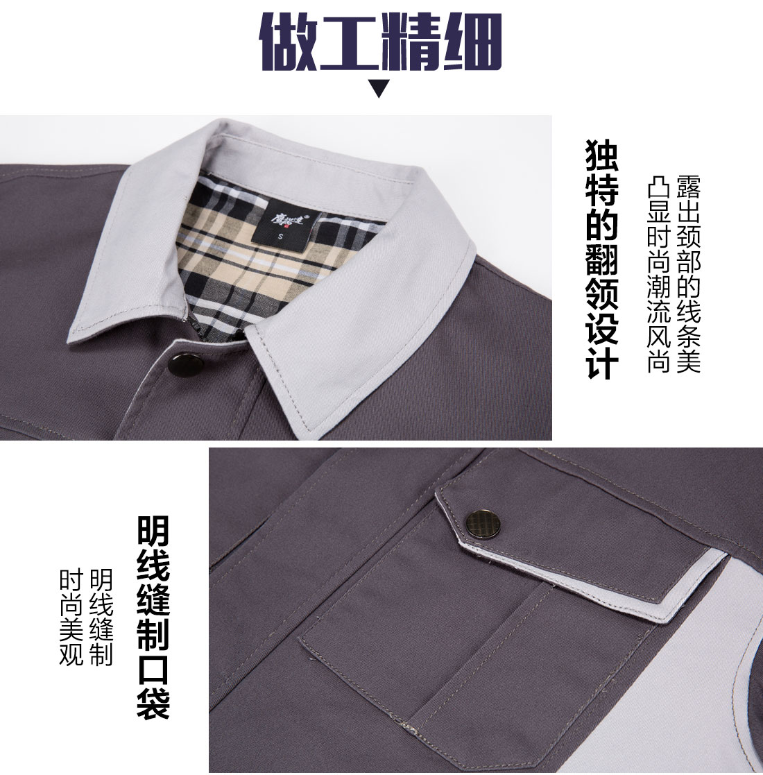 5-2103260ZQO12.jpg 驼色拼浅灰春秋工作服AC17-3(图8)
