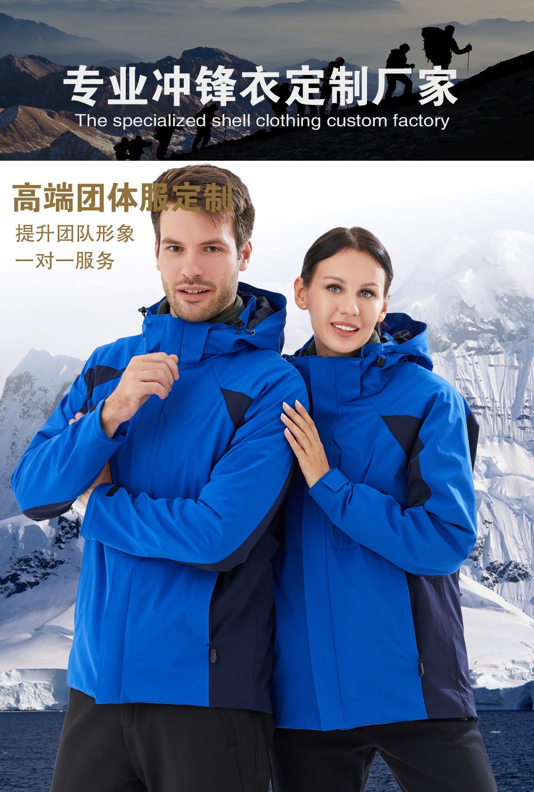 5-210326100043K5.jpg 蓝拼黑色冲锋衣CFY1903-7(图1)