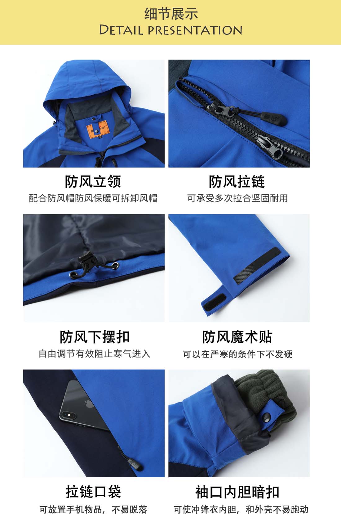 5-210326100044200.jpg 蓝拼黑色冲锋衣CFY1903-7(图5)