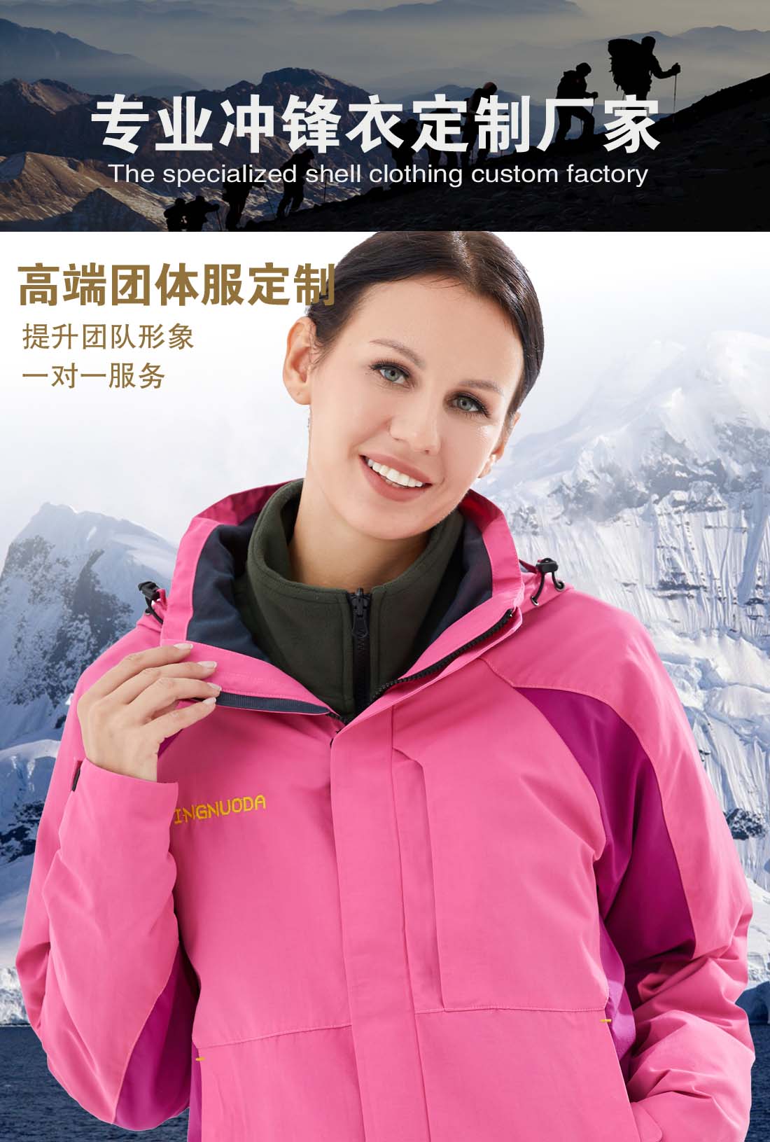 5-2103261009123c.jpg 粉拼色女款冲锋衣CFY1903-11 (图1)
