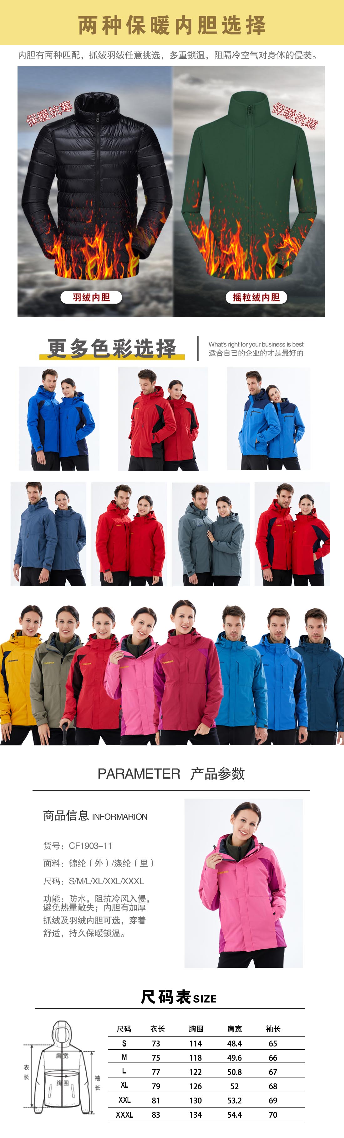 5-210326100912I4.jpg 粉拼色女款冲锋衣CFY1903-11 (图3)
