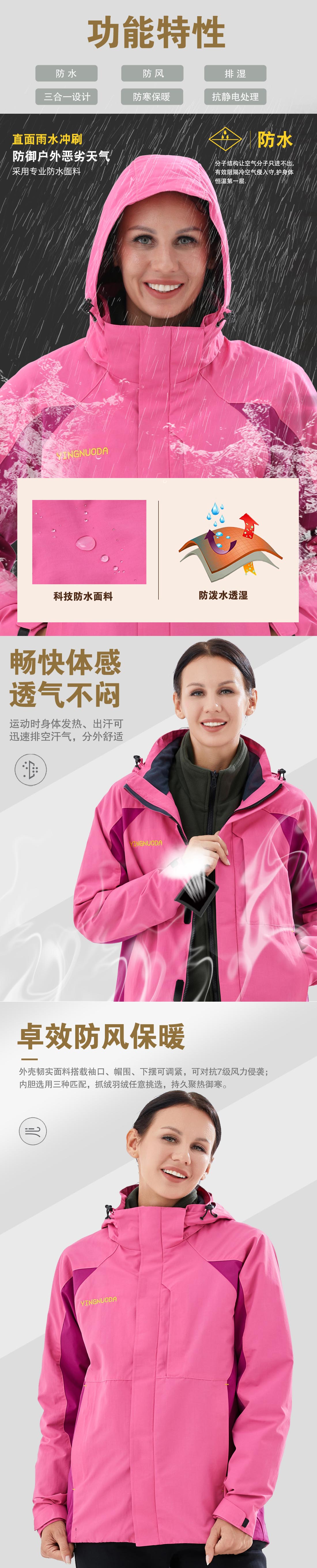 5-210326100912O5.jpg 粉拼色女款冲锋衣CFY1903-11 (图2)