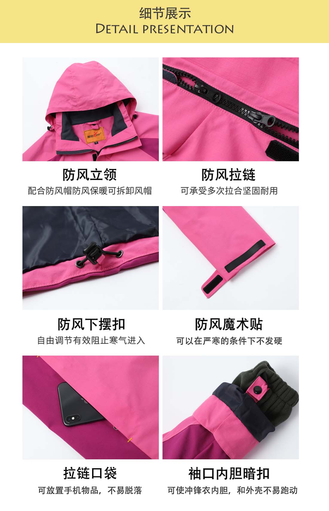 5-210326100913107.jpg 粉拼色女款冲锋衣CFY1903-11 (图5)