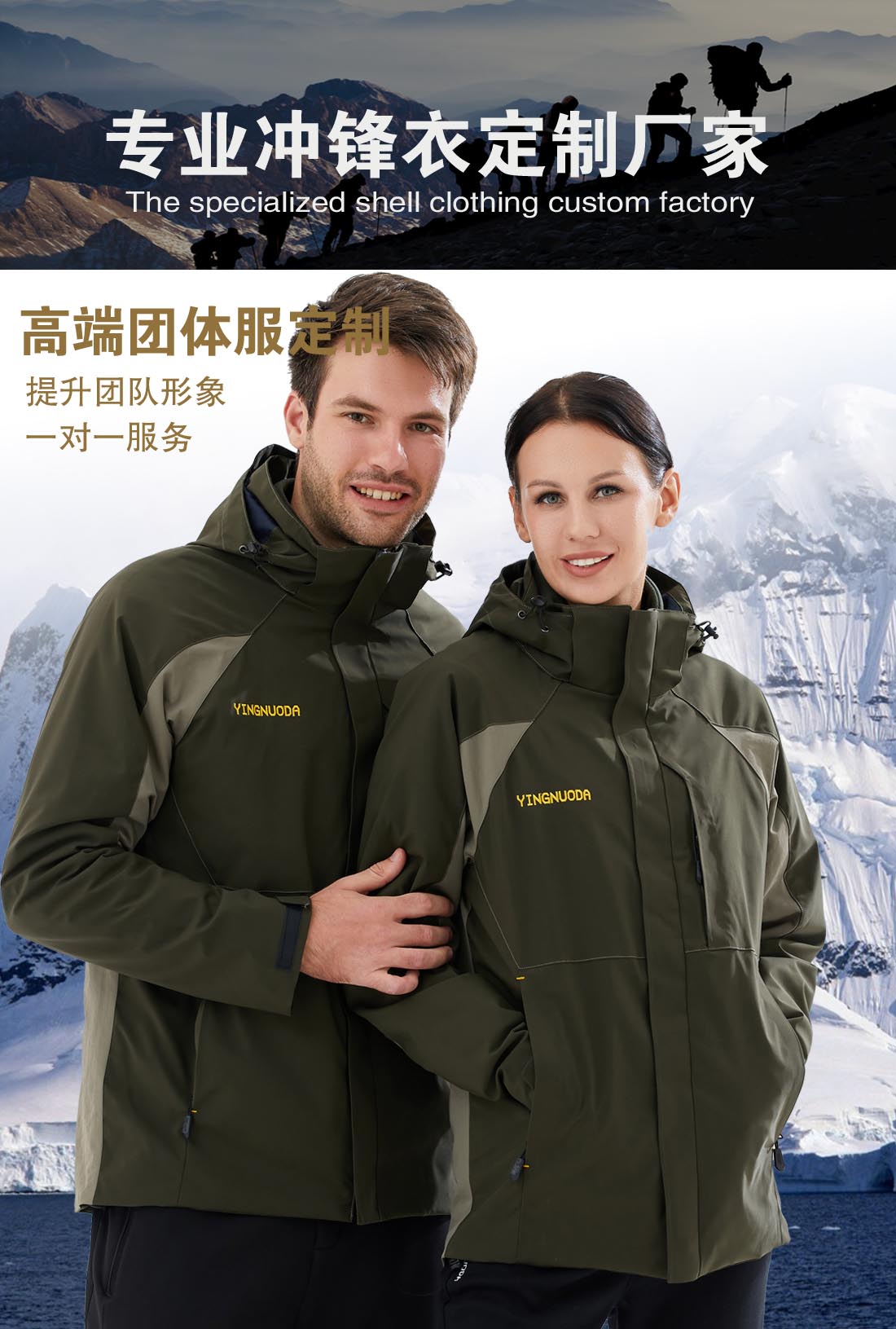 5-21032610100K38.jpg 军绿色冲锋衣CFY1903-12(图1)