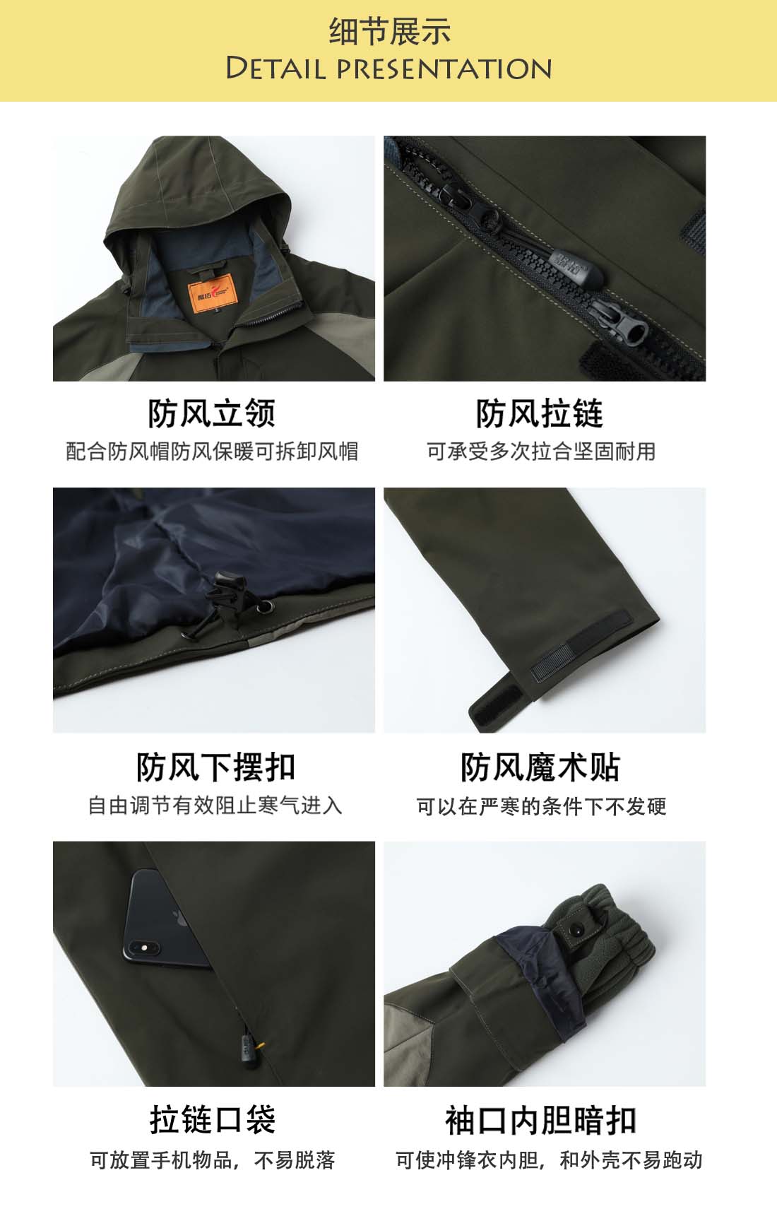 5-21032610100S45.jpg 军绿色冲锋衣CFY1903-12(图5)