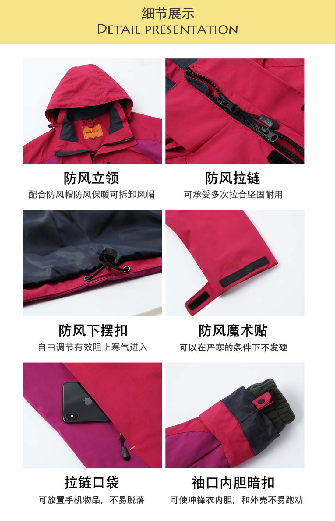 5-210326101120S3.jpg 枚红色冲锋衣CFY1903-13(图5)