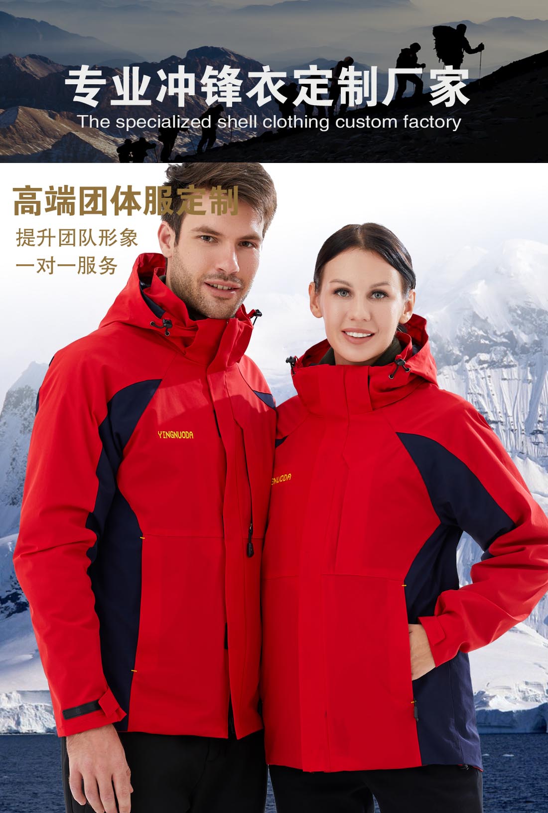 5-210326101P0B0.jpg 红拼黑色冲锋衣CFY1903-15(图1)