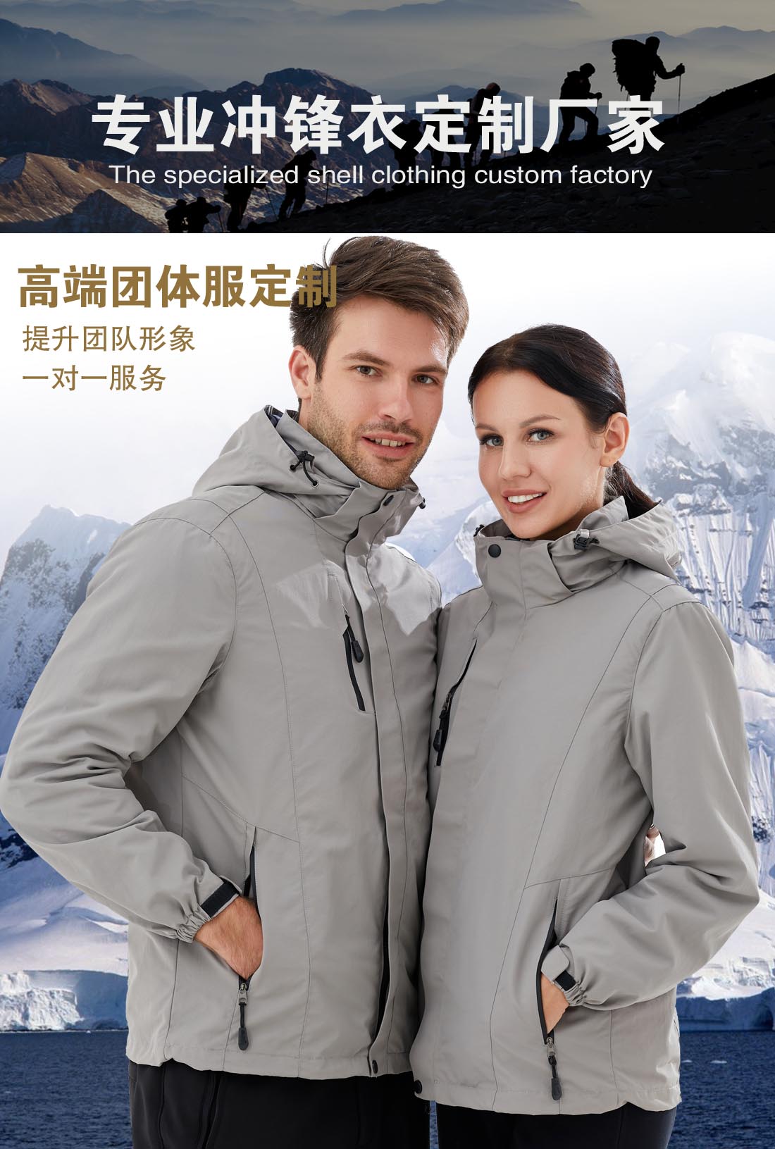 5-210326101Z02I.jpg 浅灰色冲锋衣CFY1904-1(图1)