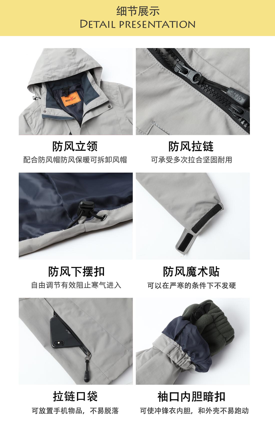 5-210326101Z15O.jpg 浅灰色冲锋衣CFY1904-1(图5)