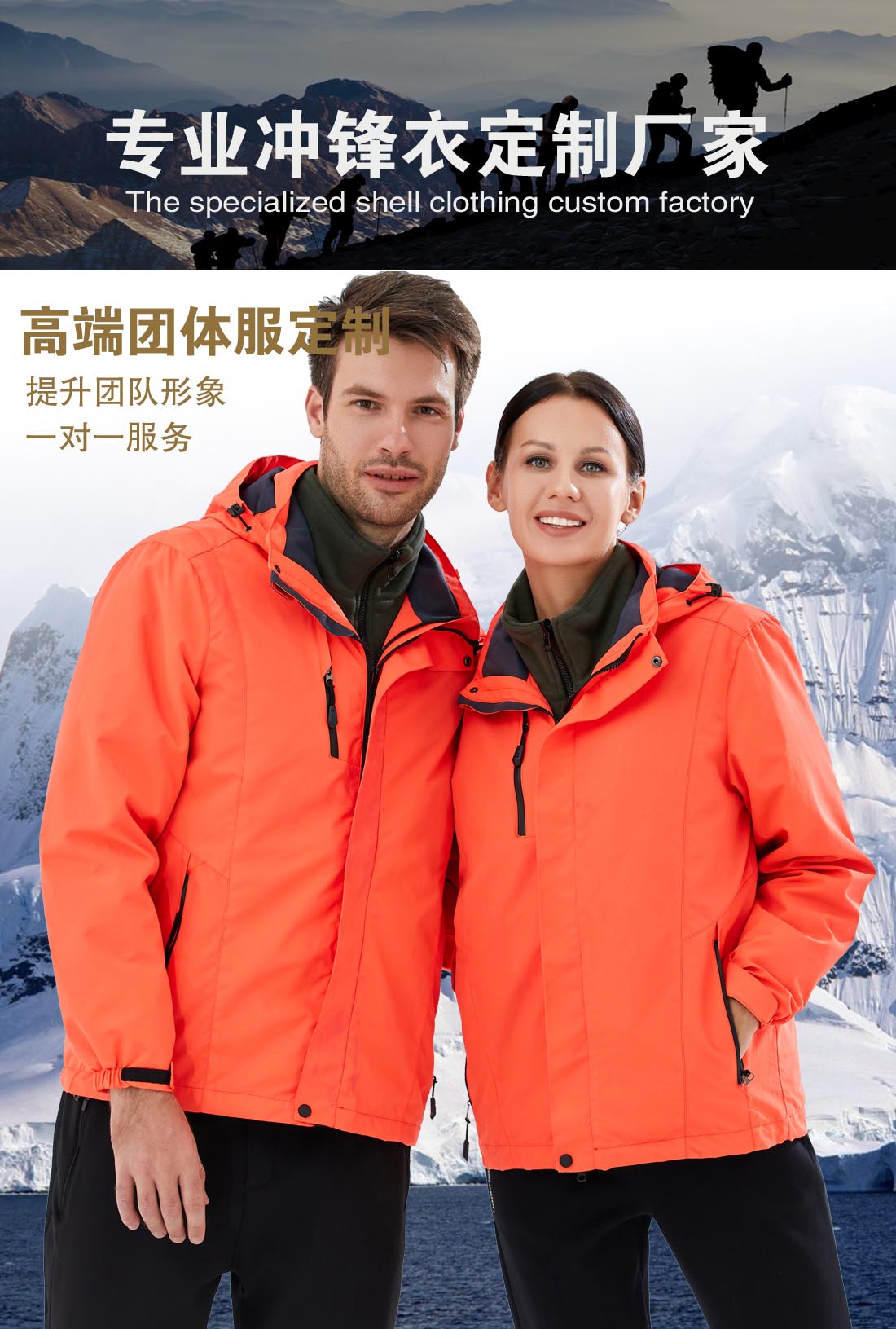 5-210326102244441.jpg 橘橙色冲锋衣CFY1904-3(图1)