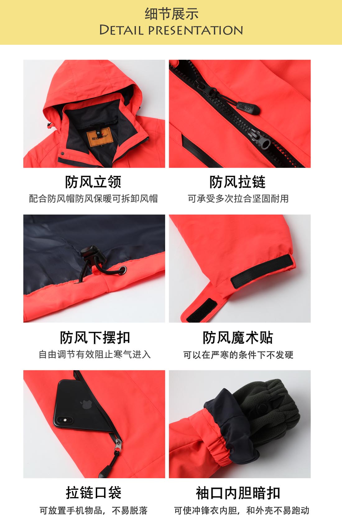 5-210326102245546.jpg 橘橙色冲锋衣CFY1904-3(图5)