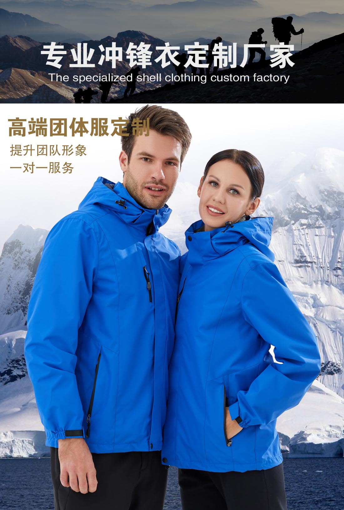 5-2103261024264V.jpg 艳蓝色冲锋衣CFY1904-4(图1)