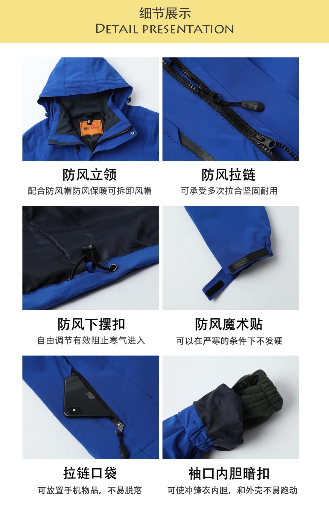 5-21032610242JD.jpg 艳蓝色冲锋衣CFY1904-4(图5)
