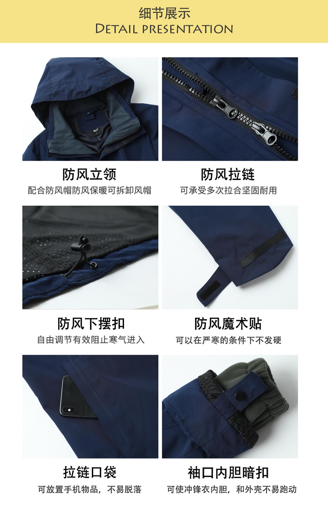 5-21032610253Va.jpg 藏青色冲锋衣CFY1904-5(图5)