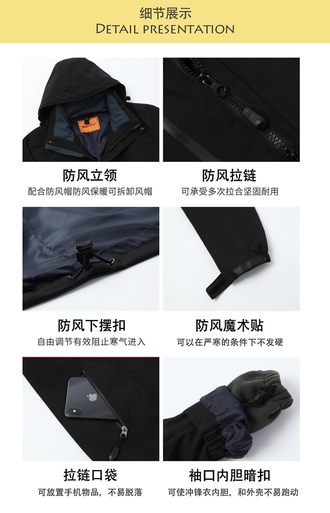 5-210326102633145.jpg 黑色冲锋衣CFY1904-6(图5)