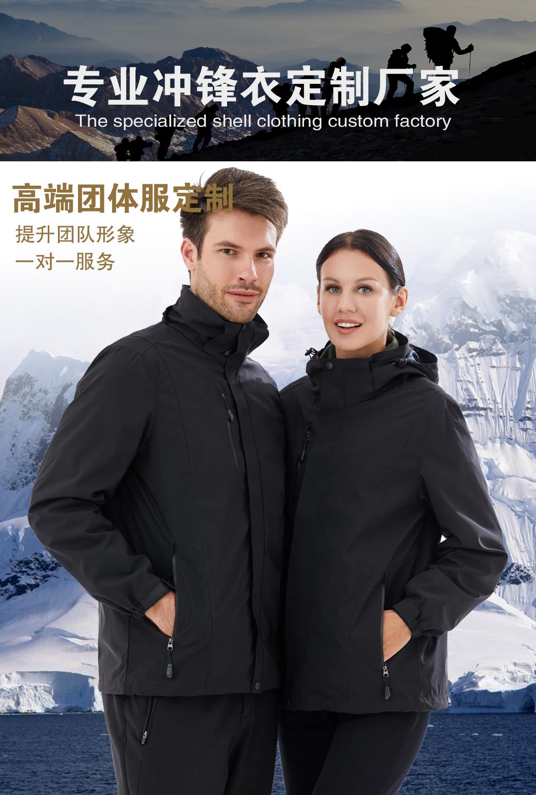 5-210326102633U9.jpg 黑色冲锋衣CFY1904-6(图1)