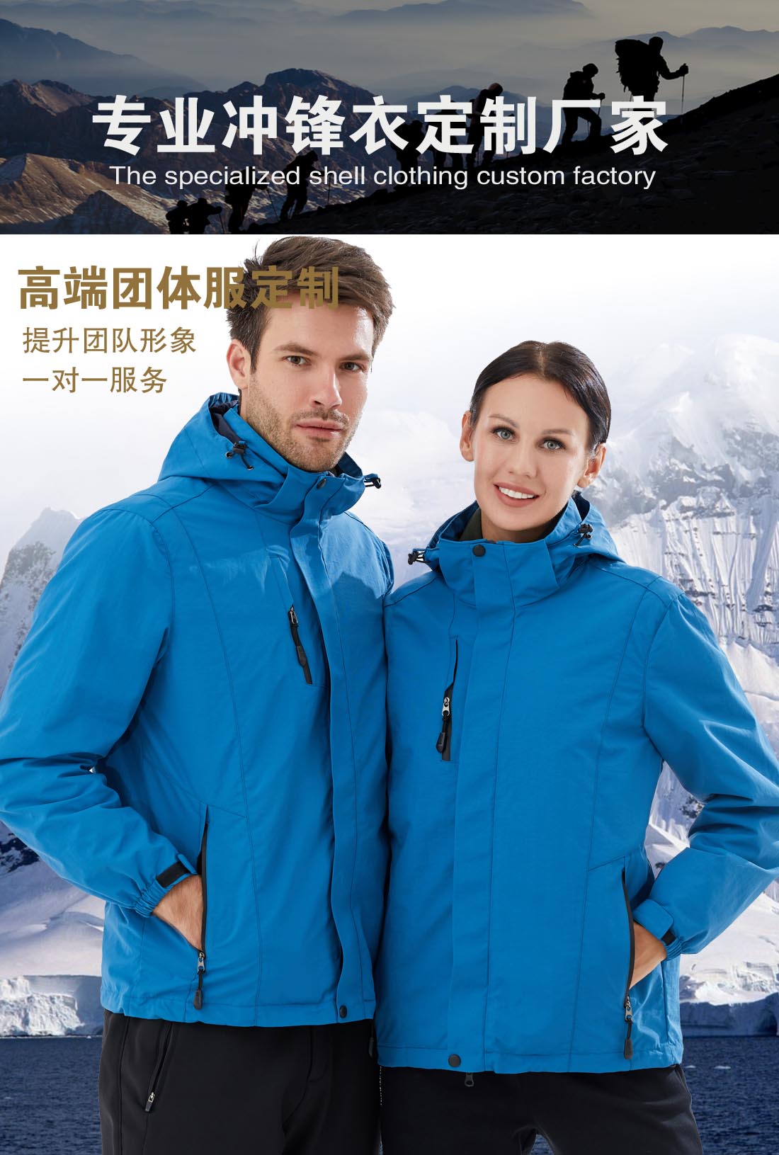 5-210326103220531.jpg 湖蓝色冲锋衣CFY1904-10(图1)
