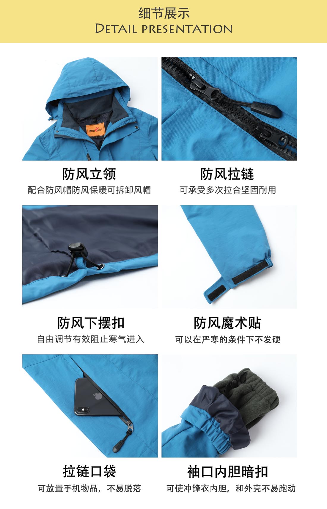 5-210326103221509.jpg 湖蓝色冲锋衣CFY1904-10(图5)