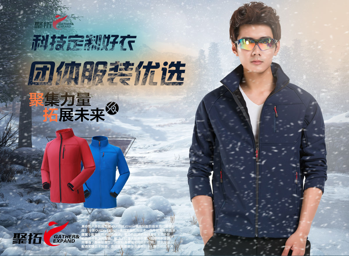5-210326103555412.jpg 多色软壳衣CFDG1008(图1)