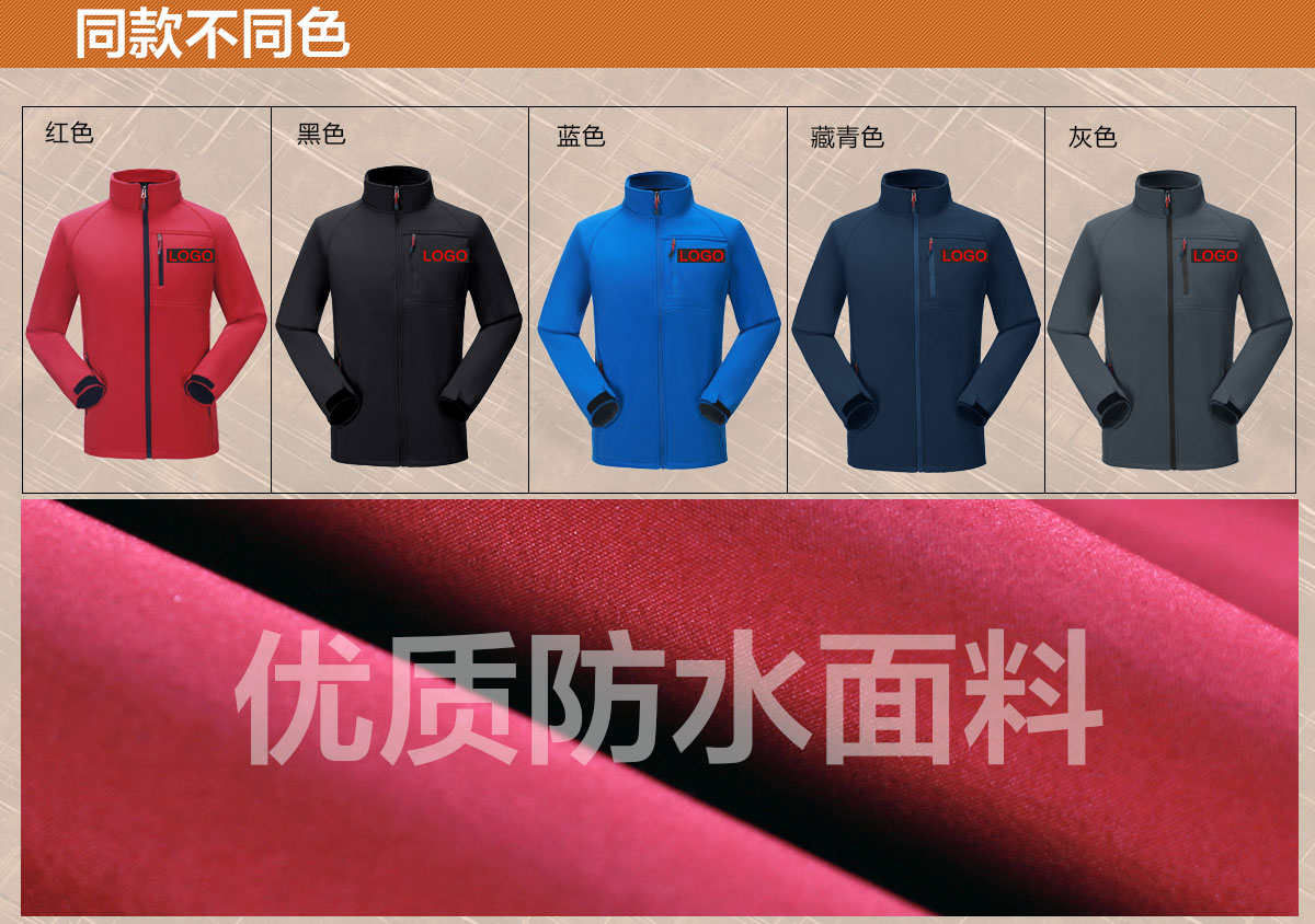 5-210326103555G7.jpg 多色软壳衣CFDG1008(图3)