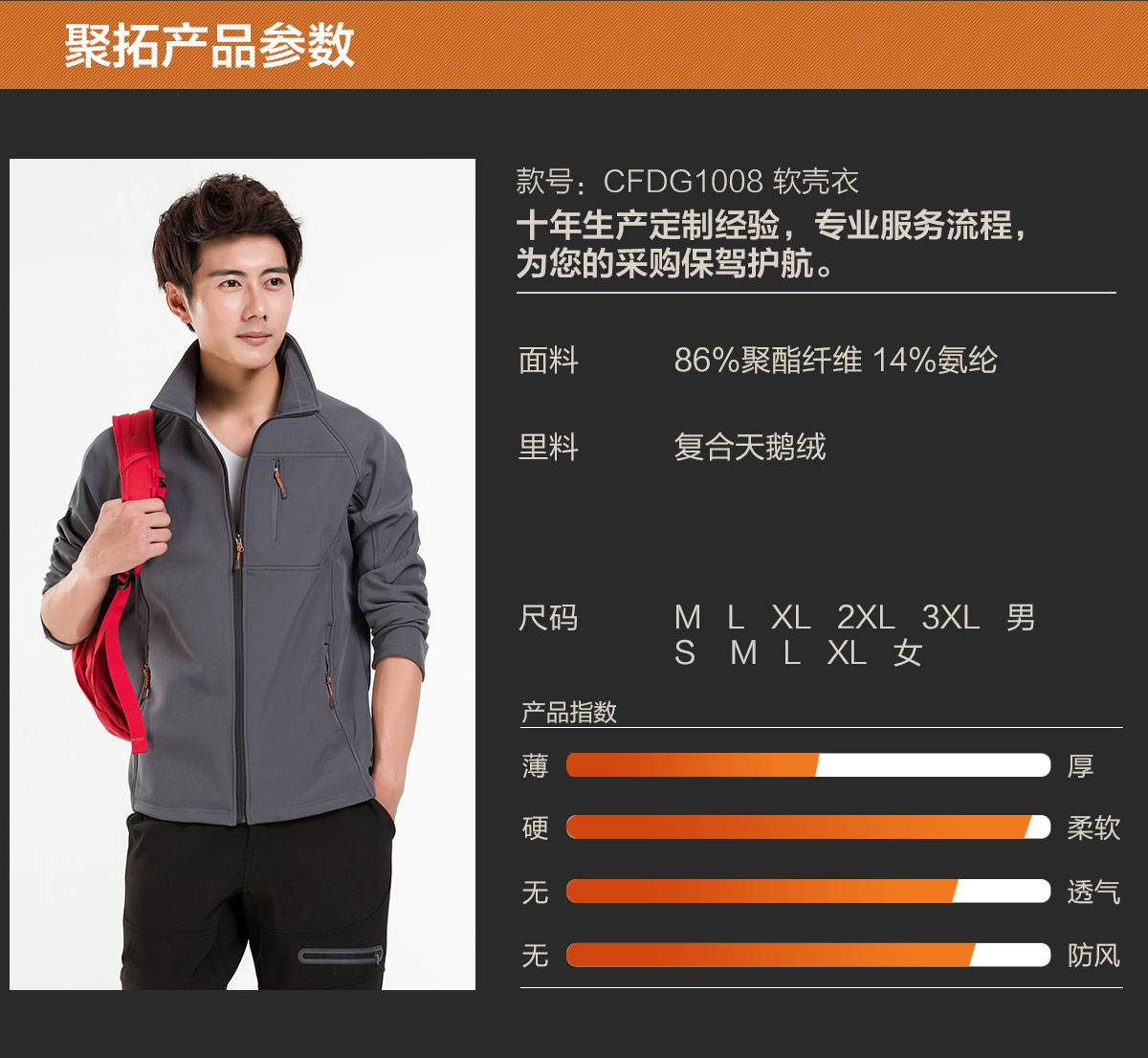 5-210326103555N9.jpg 多色软壳衣CFDG1008(图2)