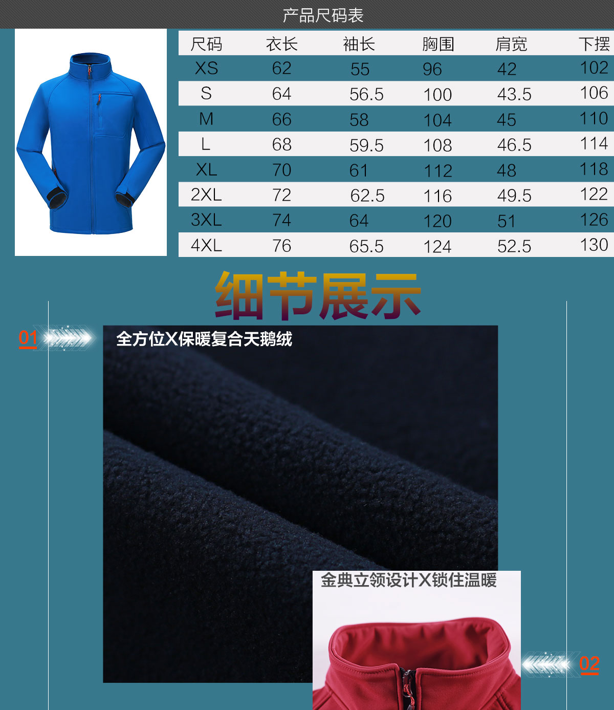 5-2103261035561Z.jpg 多色软壳衣CFDG1008(图11)