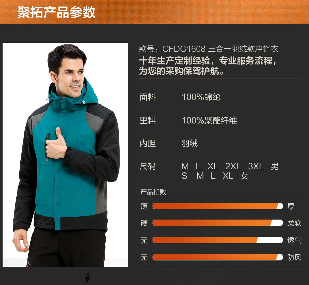 5-210326103S9261.jpg 多色羽绒冲锋衣CFDG1608(图3)