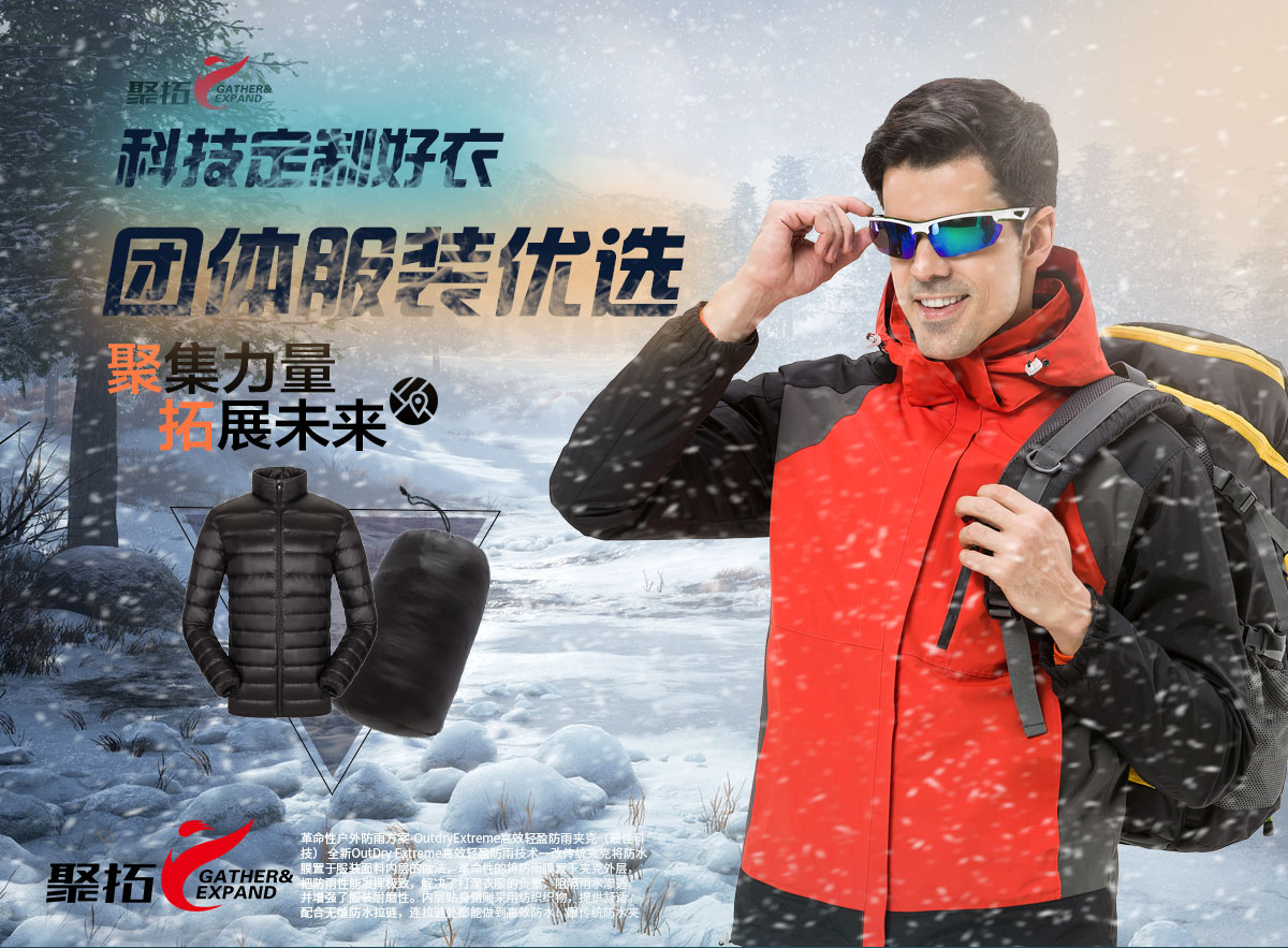 5-210326103S9E6.jpg 多色羽绒冲锋衣CFDG1608(图1)